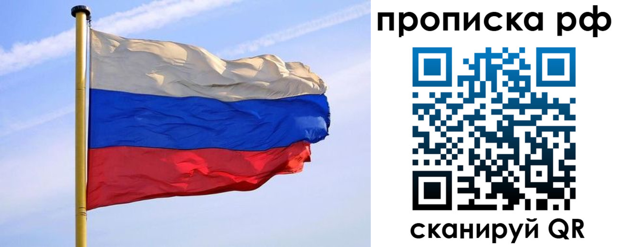 прописка от собственника в Усть-Куте