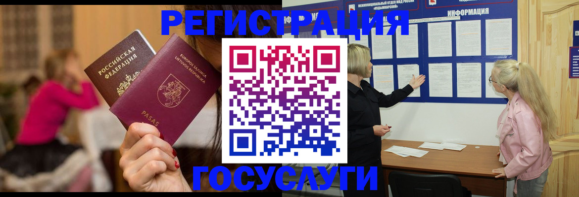 прописка в Усть-Куте