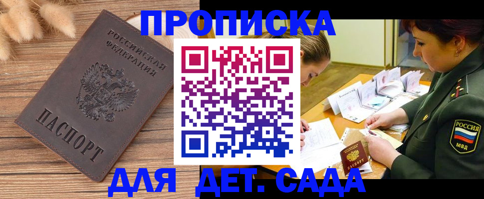 временная регистрация законно в Усть-Куте