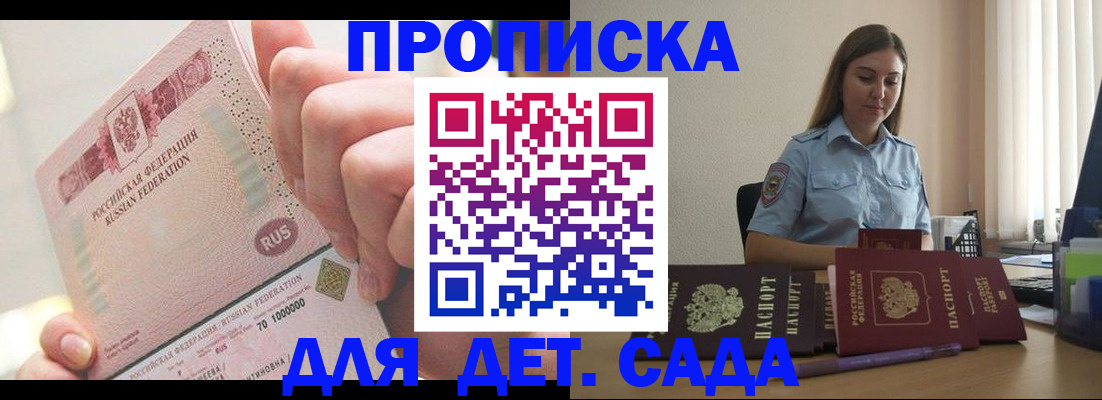 временная регистрация для всех в Усть-Куте