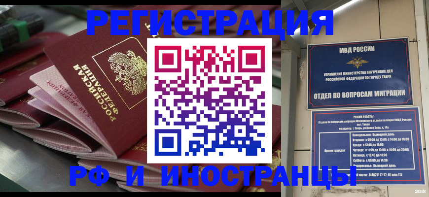 временная регистрация собственник в Усть-Куте