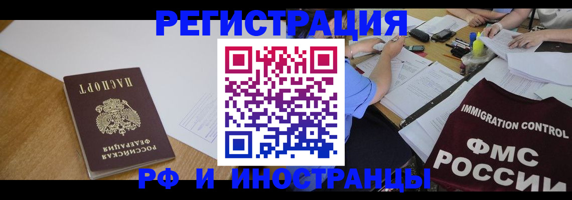 прописка иностранных граждан в Усть-Куте
