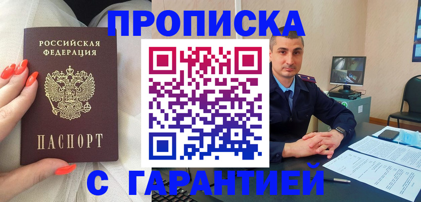 временная регистрация в Усть-Куте