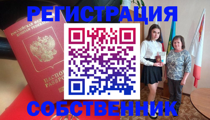 временная регистрация госуслуги в Усть-Куте