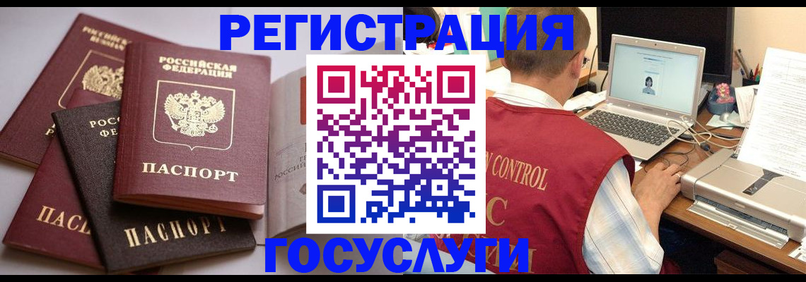 временная регистрация госуслуги в Усть-Куте