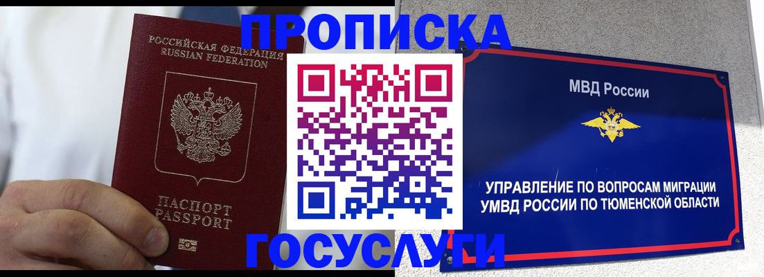 временная регистрация госуслуги в Усть-Куте